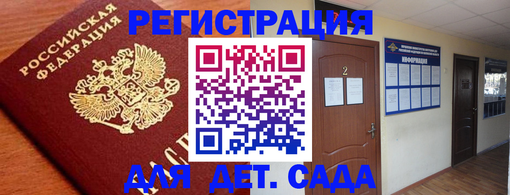 прописка паспорт в Межгорье
