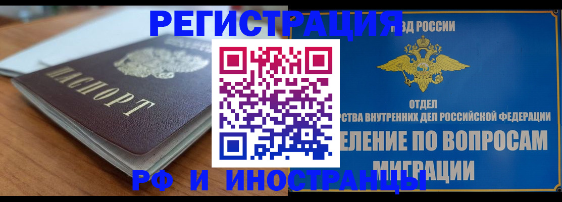 регистрация для школы в Межгорье