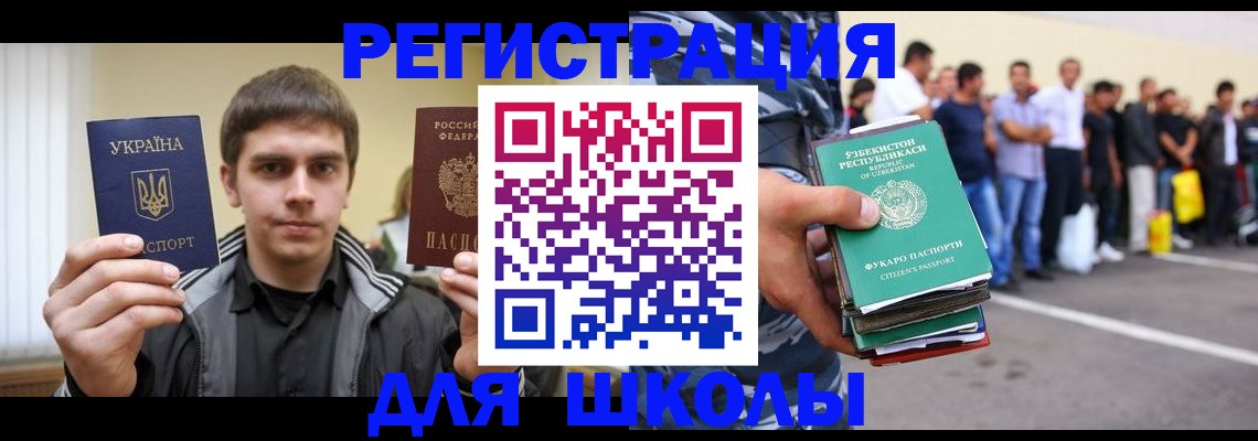 временная регистрация в квартире в Межгорье