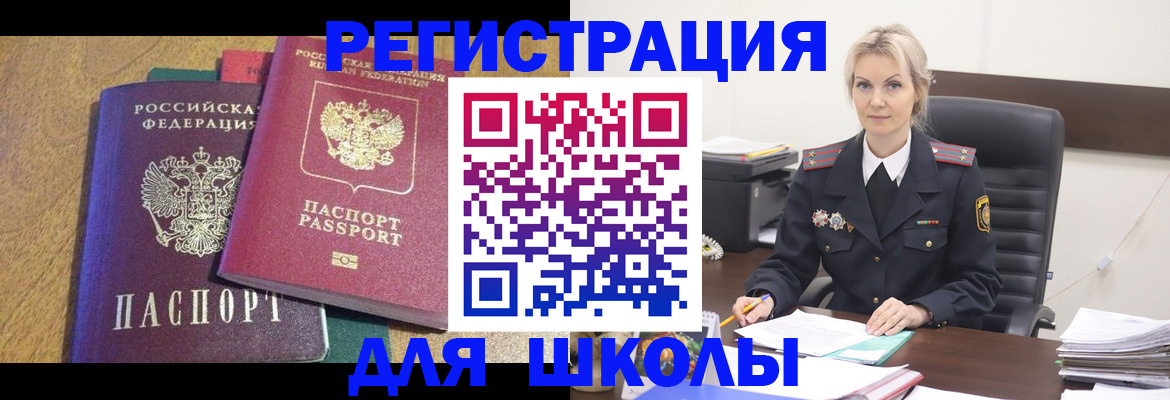 временная регистрация госуслуги в Межгорье
